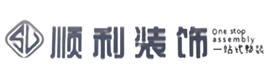 铜陵铜官区顺利装修公司