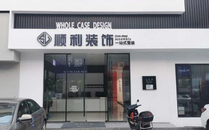 铜陵铜官区装修公司