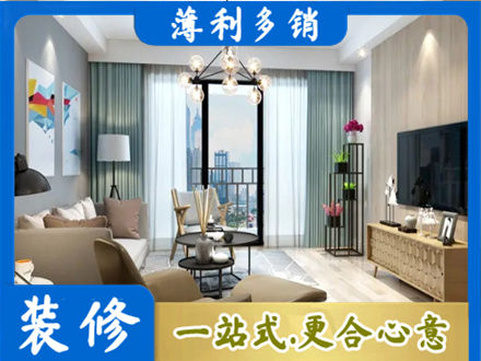 铜陵铜官区本地房屋装修电话号码