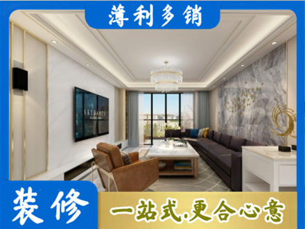 铜陵铜官区装修新房