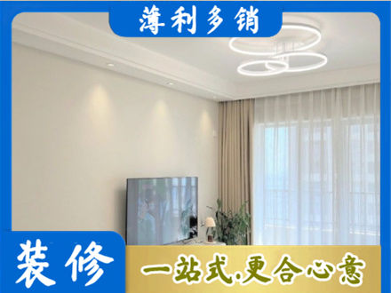 铜陵铜官区正规装修客厅