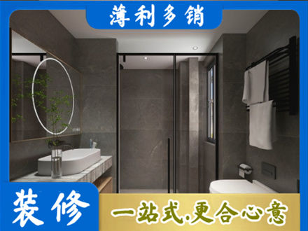 铜陵铜官区正规洗浴间装修