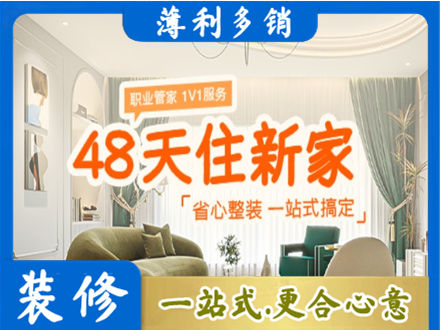铜陵铜官区新房整装